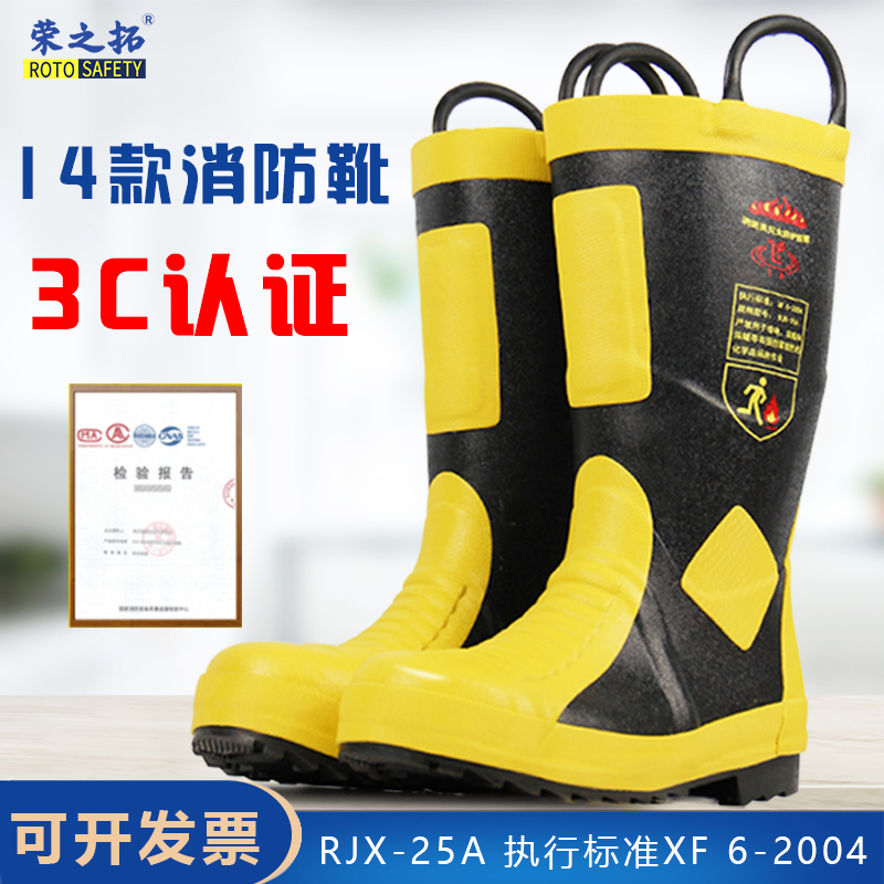 Firefighting Shoes, Fire Boots, Fire Fighting Rubber Shoes, Training Steel Plate Soles, Puncture-Resistant Protective Boots, Type 97 Model 02, Insulated Firefighting Shoes, Fire Boots, Fire Fighting Rubber Shoes, Training Steel Plate Soles, Puncture-Resistant Protective Boots, Type 97 Model 02, Insulated