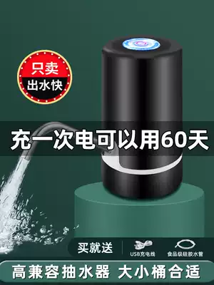 Household bottled water pump electric automatic water dispenser pure water purifier bucket water dispenser small suction pump press Press