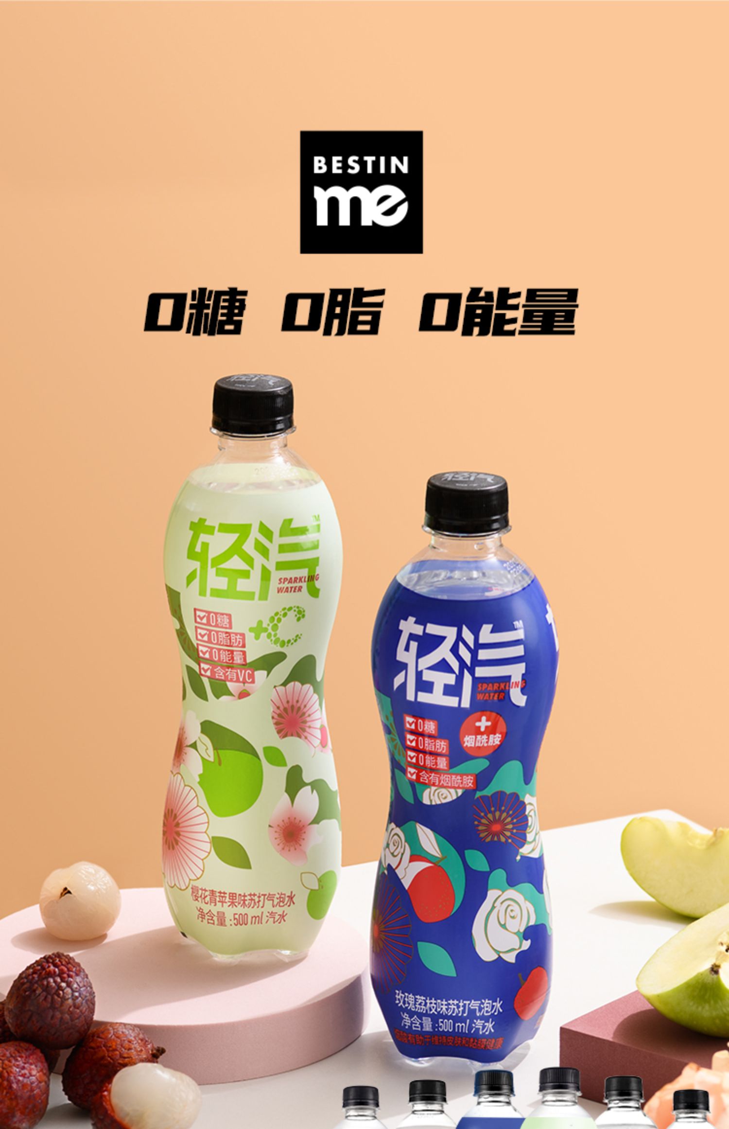 【前1小时半价】玫瑰荔枝多口味500ml*12瓶