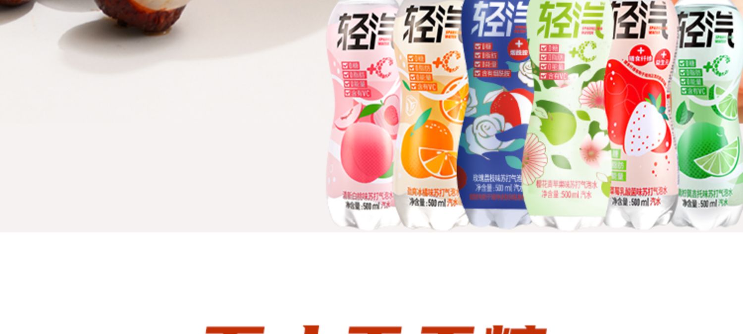 白桃冰橘荔枝多口味饮料500ml*12瓶