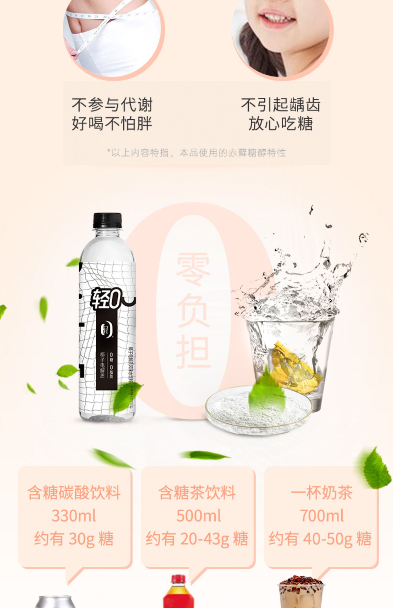 清仓无糖饮料0脂零卡15瓶*500ml