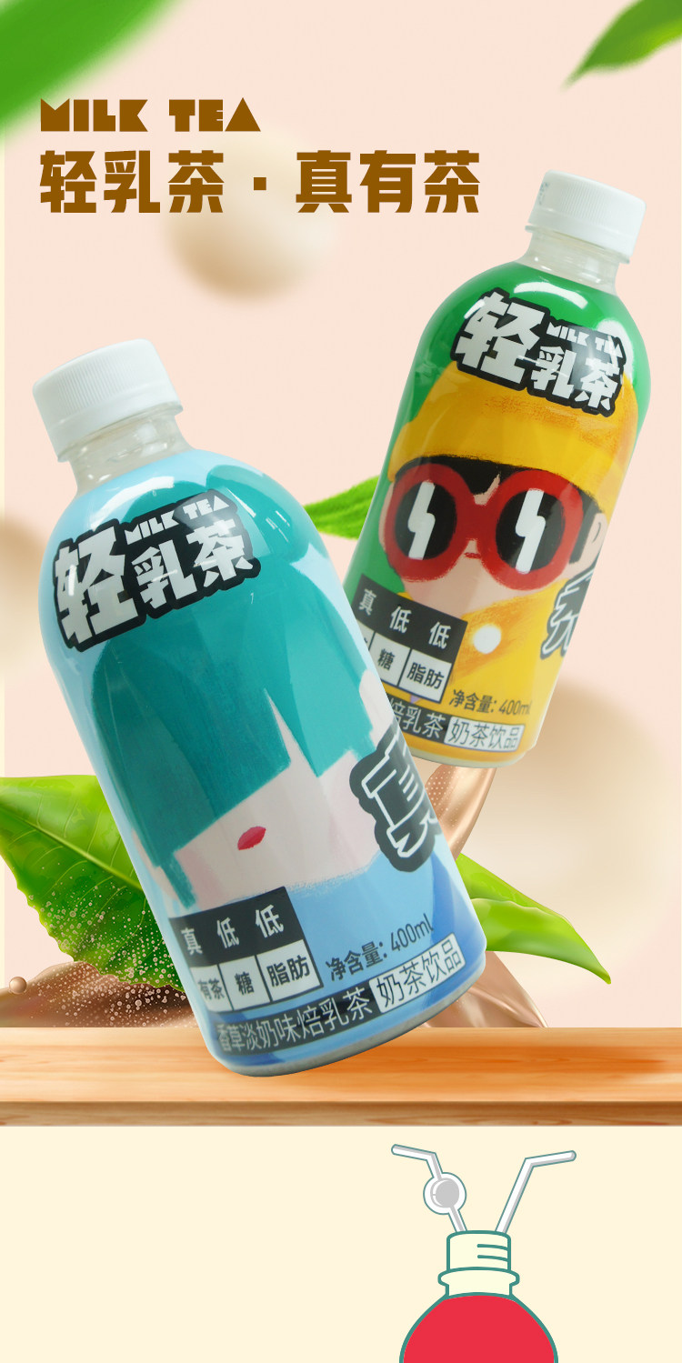 bestinme 轻乳茶真有茶 淡奶低糖奶茶 350ml*3瓶 图1
