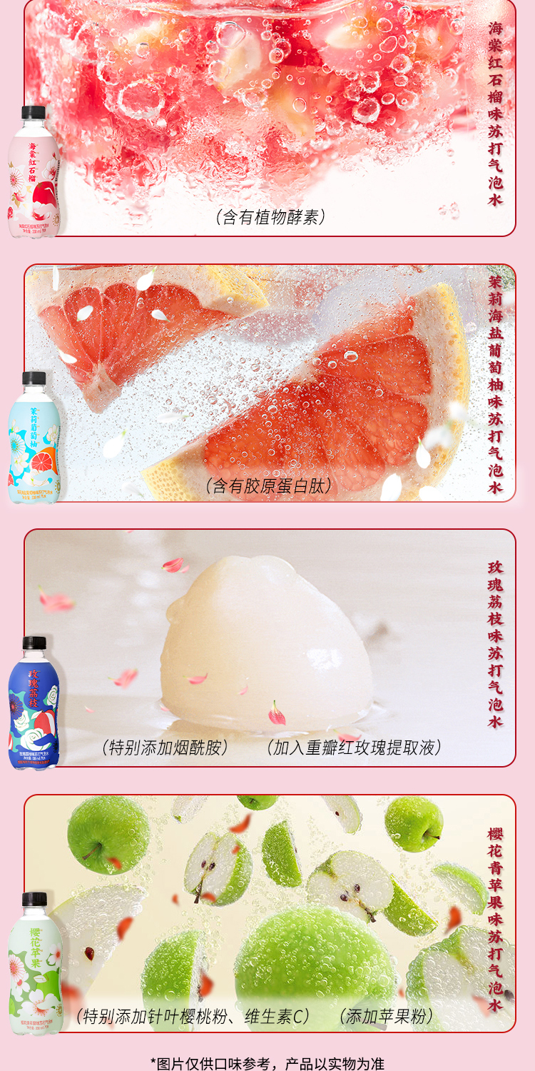 bestinme轻汽  苹果荔枝多口味饮料330ml*12瓶 图3
