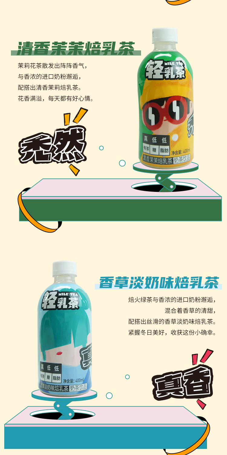 bestinme 轻乳茶真有茶 淡奶低糖奶茶 350ml*3瓶 图5