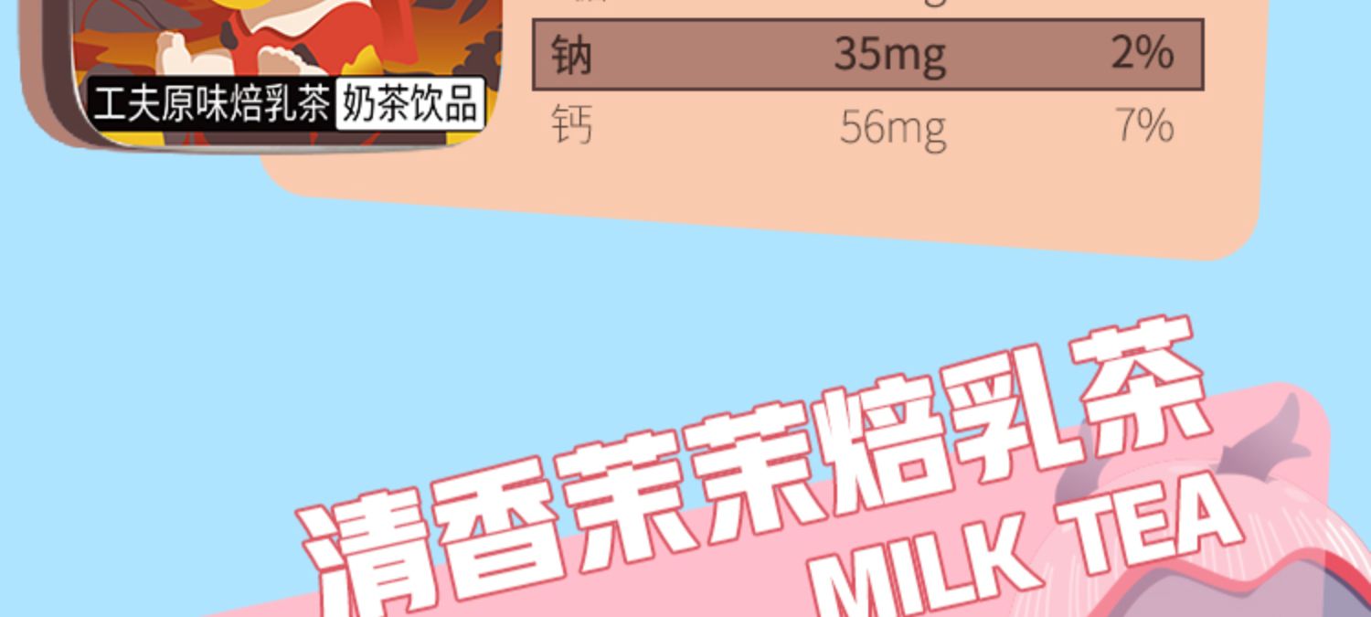 【送15瓶气泡水】轻乳茶茉茉香草饮料15瓶