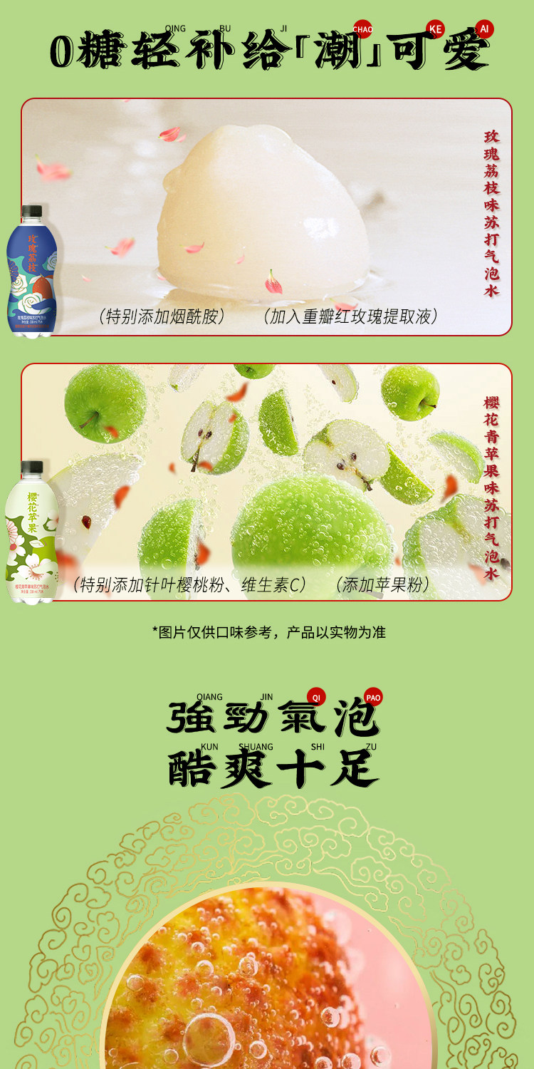 bestinme 青苹果/荔枝味 苏打气泡水 330ml*6瓶 图3