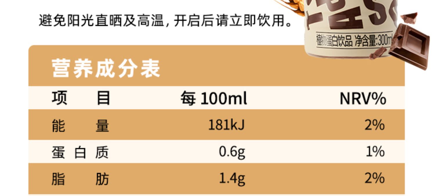 麦阿Me植物奶0添加蔗糖300ml*6瓶