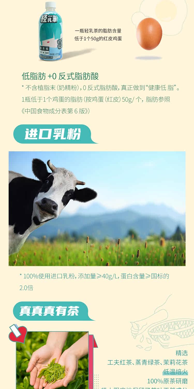 bestinme 轻乳茶真有茶 淡奶低糖奶茶 350ml*3瓶 图3