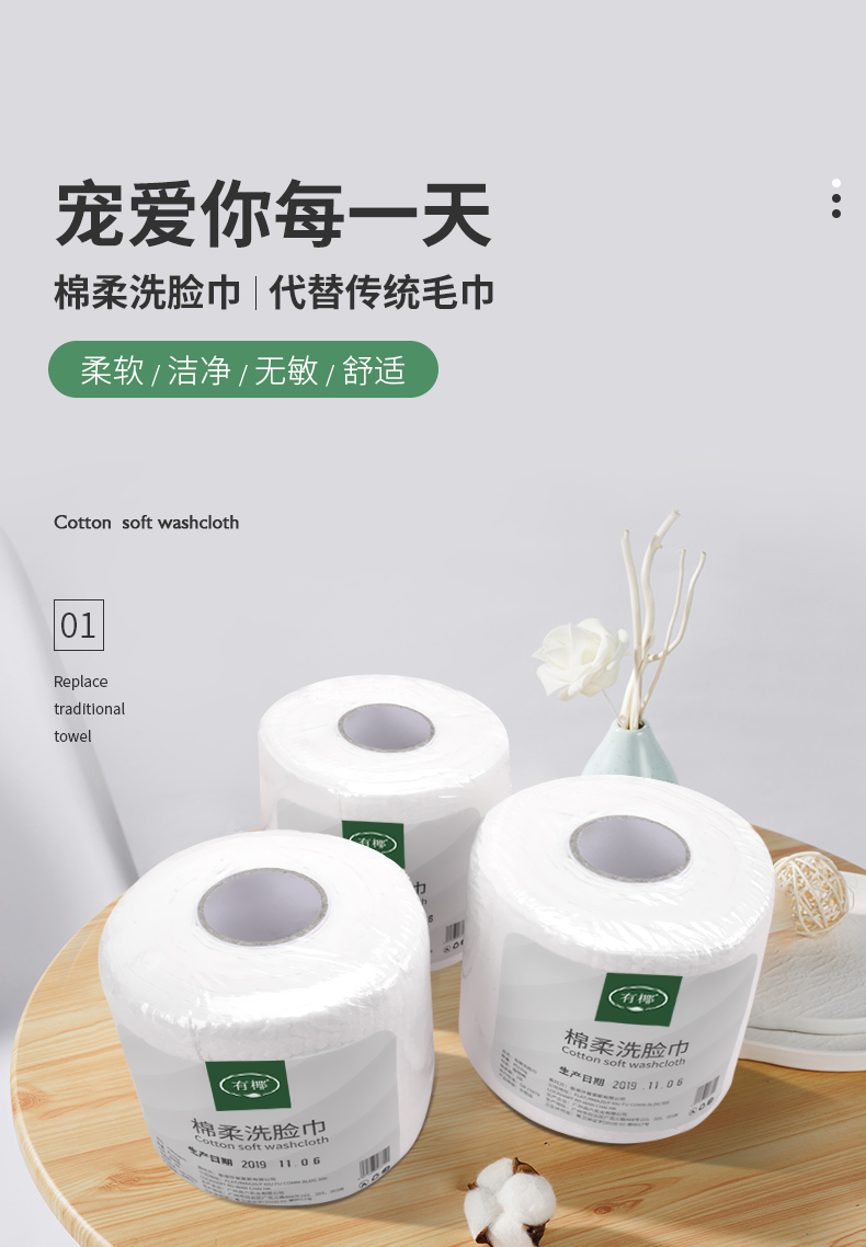 有椰一次性洗脸巾