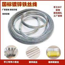 Greenhouse galvanized iron wire 8 10 12 14 16 No. 18 handicraft art construction site construction grape trellis