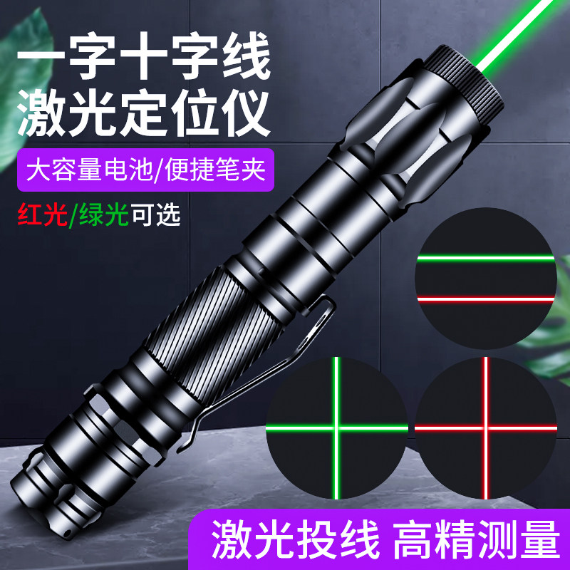 红外线雷射定位仪 强光工程用水平雷射灯 手电筒一字十字线