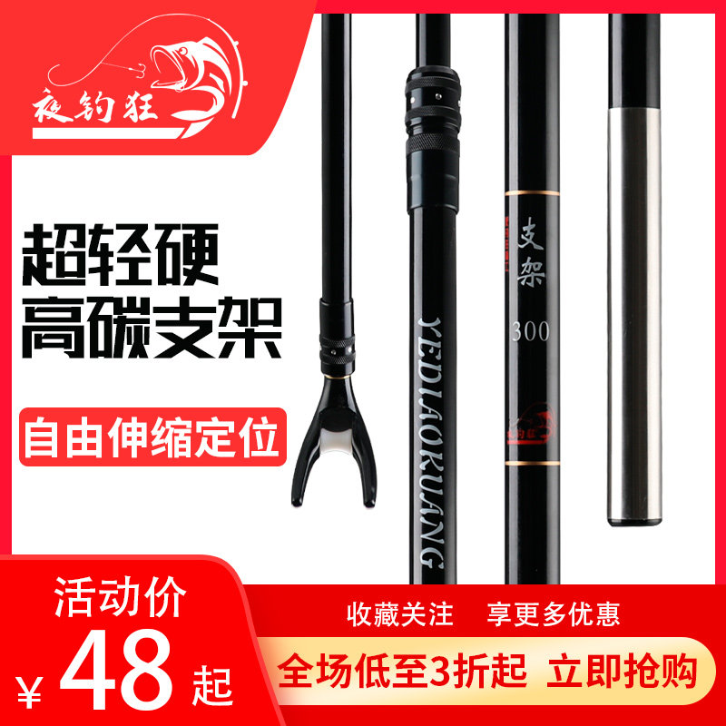 Carbon turret bracket with ground plug fishing box fishing chair universal ultra-light ultra-hard fishing rod rack with ground plug rod