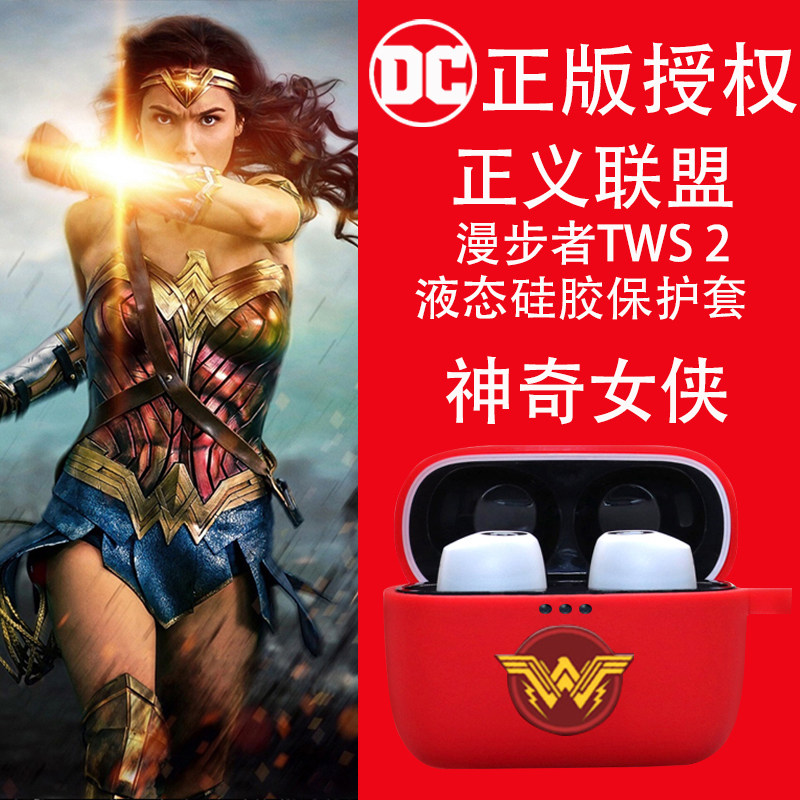DC Genuine Authorized Walkers TWS1 Protective Cover TWS5 Wireless Bluetooth Headset Storage Box TWS2 Protective Shell W3 Silicone Liquid Silicone tsw5 Shell W2 Charging Bin Full Package Soft Shell Tide