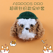 Suitable for airpodspro protective cover Apple headphones airpods woven protective cover earphone case silicone case cute ins Korean cartoon wool knitted mesh red airpod