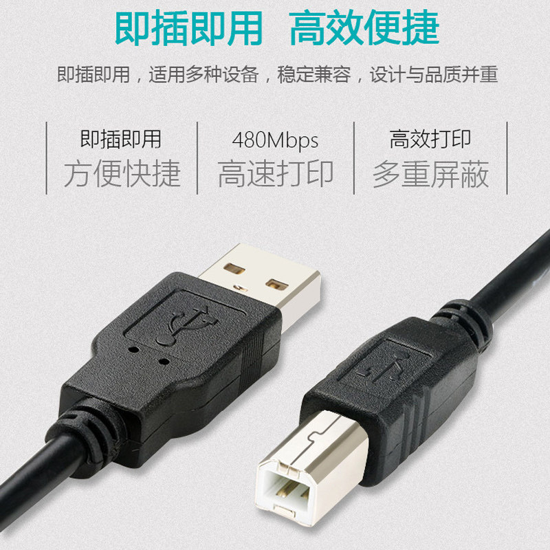 HP惠普打印机USB线 M126a打印机连接线 电脑连接用USB线