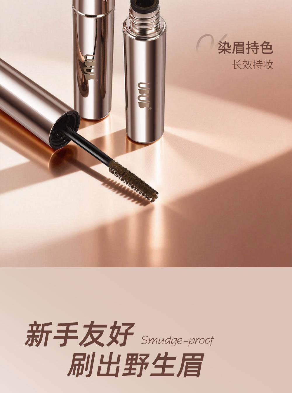 【中國直郵】 UBUB 染眉膏 01#淺棕2g*1支+03#粉棕2g*1支 耐水 耐汗 持久 不易掉色 野眉 新手 自然