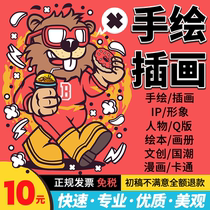 Hand Drawing Illustrator Design Comics Plotbook Painting avatars custom illustration making country Chautides commercial packaging cartoon characters