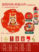 Умная и умная красная ткань+[Традиционная модель неделя схватки] 26 штук