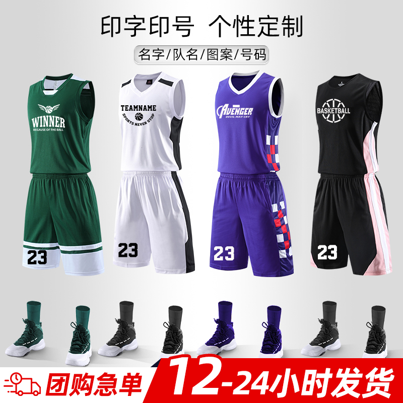 Basketball suit suit men's custom jersey match uniform Women's summer training sports vest tide children's basketball clothing