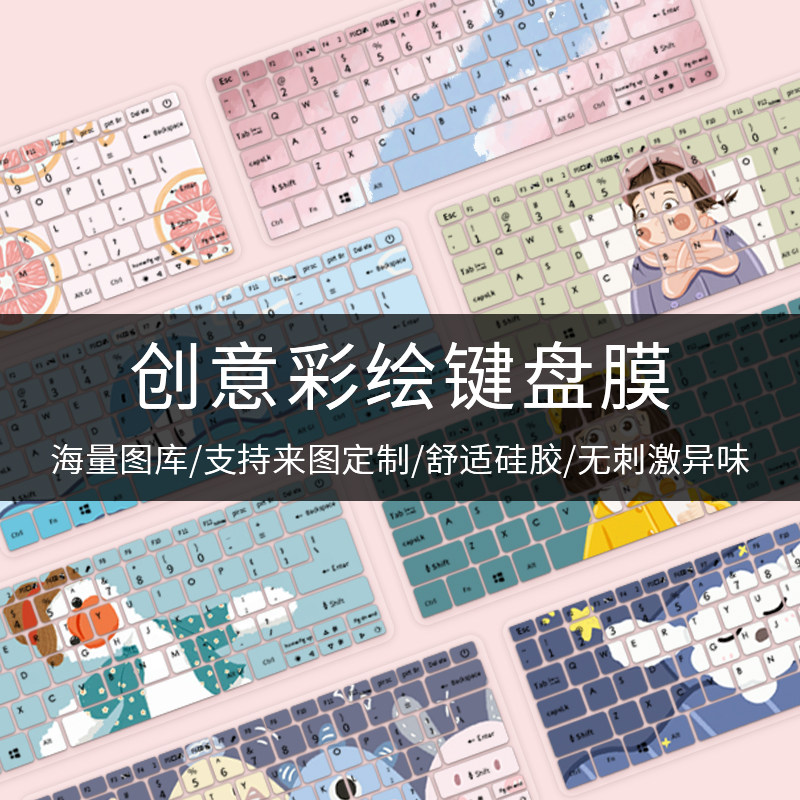 Macro-based new hummingbird Fun cartoon keyboard protective film 14 inch wind suitable for extraordinary S3X S5 macro chess N20C4 notebook cute keyboard cling film EX214 dust resistant and waterproof SF3