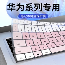 适用于华为matebook14键盘膜14s防尘2024款D14笔记本13s电脑d16键盘保护膜荣耀X14硅胶14寸全覆盖D15防尘罩