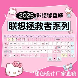 Lenovo Saveer 키보드 보호 필름 방진 및 방수