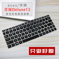 13 3 SUSTech Ling Yao U2 Generation U3300FN U3300FN Deluxe13 Notebook Deluxe13 Keyboard protective film ZenBook UX333