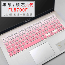  Asus Asus Wishi 6th generation FL8700f keyboard film y5200 notebook dust cover y5100 computer protective film