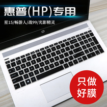 HP HP Light Shadow Pixie 5 Stars 15 Youthful Keyboard Membrane Battle 99 Notebook Thin ENVY light thin cushion 15 6 inches