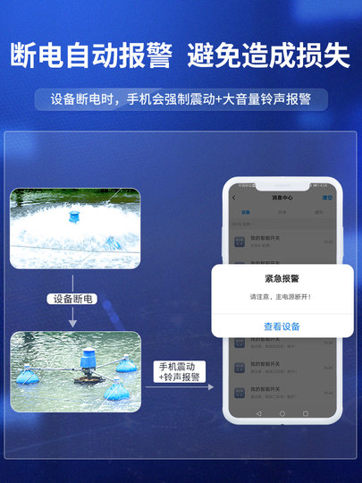 4G-Handy-Fernbedienung, intelligente drahtlose Steuerung, Fernschalter, 220 V, 380 V, Hochleistungs-Wasserpumpenbelüfter, Schütz