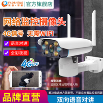 4g surveillance camera Outdoor wireless mobile phone without network wifi Home 360 panoramic night vision HD waterproof