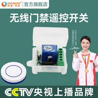 Dc12V/Access Control Single Channel Wireless Remote Control Switch Barrier Gate Electric Door Remote Receiver Module Controller