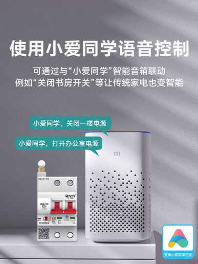 Verbunden mit der Xiaomi APP Smart Air Switch WIFI On-Off Air Switch Fernbedienung Mobiltelefon Fernbedienung Leistungsschalter