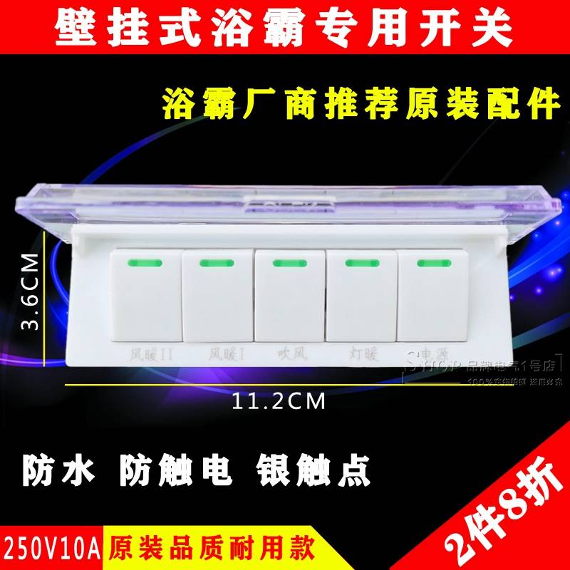 Universal wall mounted bath switch 5 open wall bath waterproof switch 5 5 - open ultra - durable band fluorescence