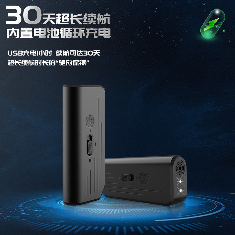 Dog repellent artifact high-power ultrasonic anti-barking device outdoor dog repellent scare beast horn dog barking anti-dog bite protective gear