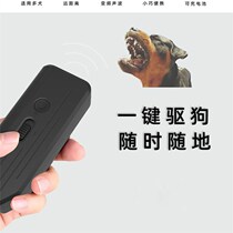 Rechargeable ultrasonic high-power handheld anti-bite drive wild animals pigs bears wolves tigers leopards dogs cats and dogs