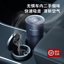 Mijia eraclean Shijing car negative ion air purifier removes formaldehyde in the car to remove smoke smell new car deodorization