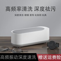 Contact lens box automatic cleaning ultrasonic glasses cleaning machine cleaner cleaning glasses machine artifact household hidden