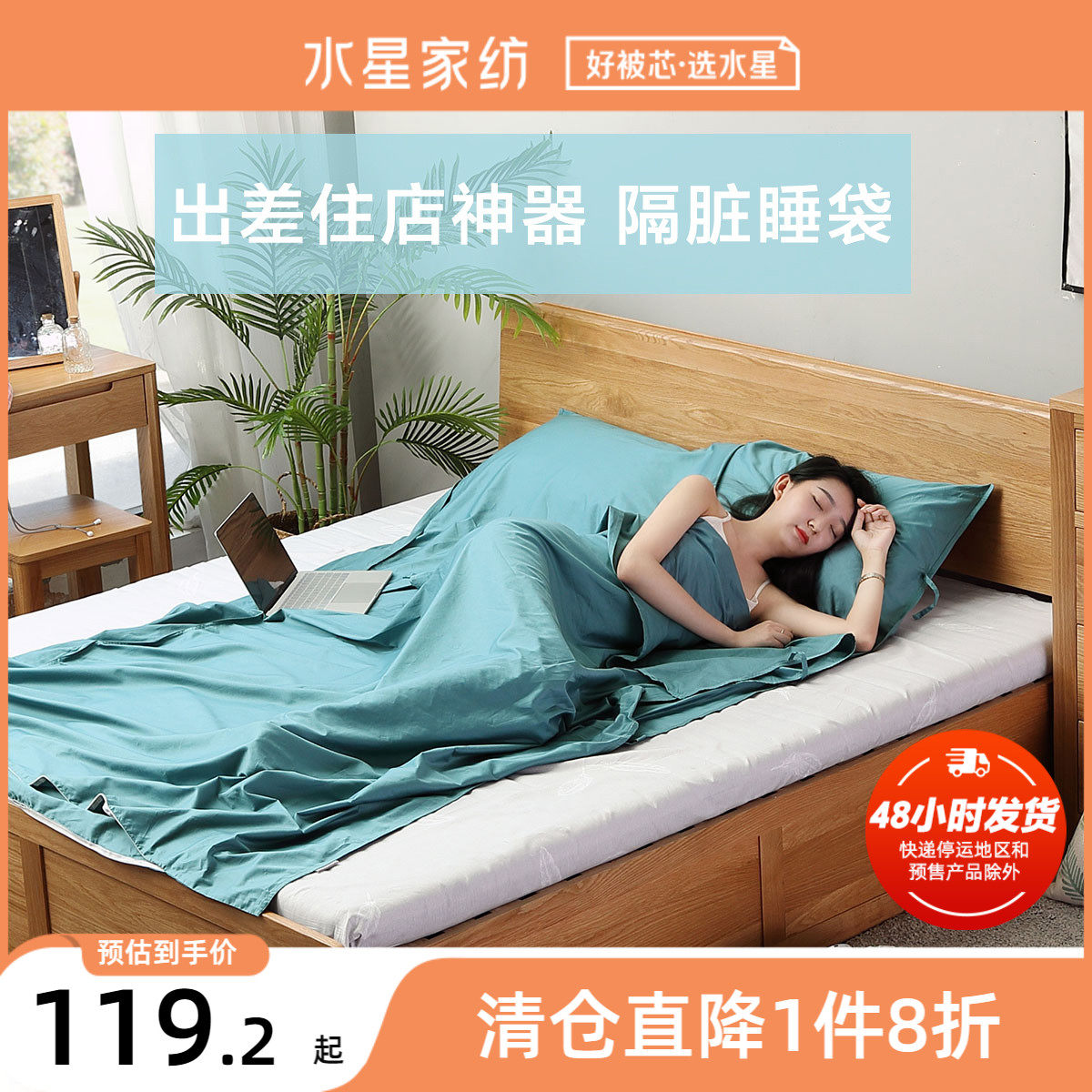 Waterstar Home Textile Sleeping Bag Hotel Sepal Bags Residence Shop Social Instrumental Travel Sleeping Bag Pure Cotton Portable Dormitory Bed