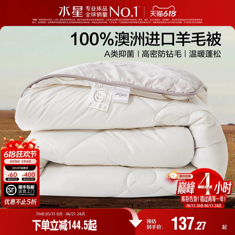 Mercury Home Textiles Wool Quilt Imported from Australia, Spring and Autumn Quilt, Winter Quilt, Double Quilt, Student Dormitory Warm Quilt Core, Thickened Mercury Home Textiles Wool Quilt Imported from Australia, Spring and Autumn Quilt, Winter Quilt, Double Quilt, Student Dormitory Warm Quilt Core, Thickened
