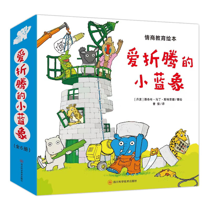 The Little Blue Elephant Who Loves to Make Trouble: 6 Volumes - the House That Walks, Mimi Bo Builds a Lighthouse, the Mysterious Package