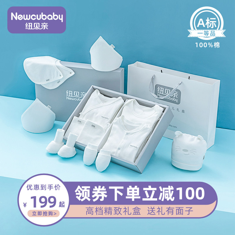 Newbay Kiss Newborn Baby Clothes Gift Box Set Group Early Birth Full Moon Gifts Pure Cotton Spring Summer Style Big Gift Bags