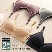 Breast-feeding bra gathering anti-sagging pregnancy pregnant women underwear women postpartum feeding large size bra thin cotton summer