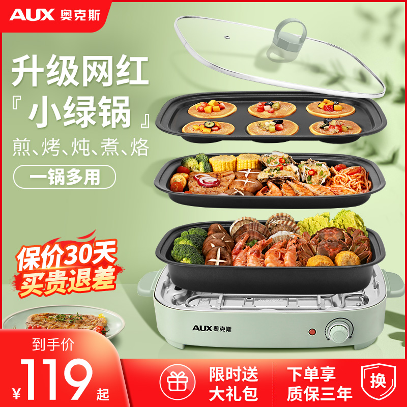 Ox Multifunction Cuisine Pan Home Network Red Electric Frying Grilled Meat Pan Machine Two-piece Electric Hot Pot Pan