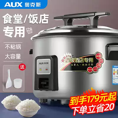 Oaks rice cooker large capacity canteen hotel Commercial 10-15-20-30 rice cooker old-fashioned household oversized