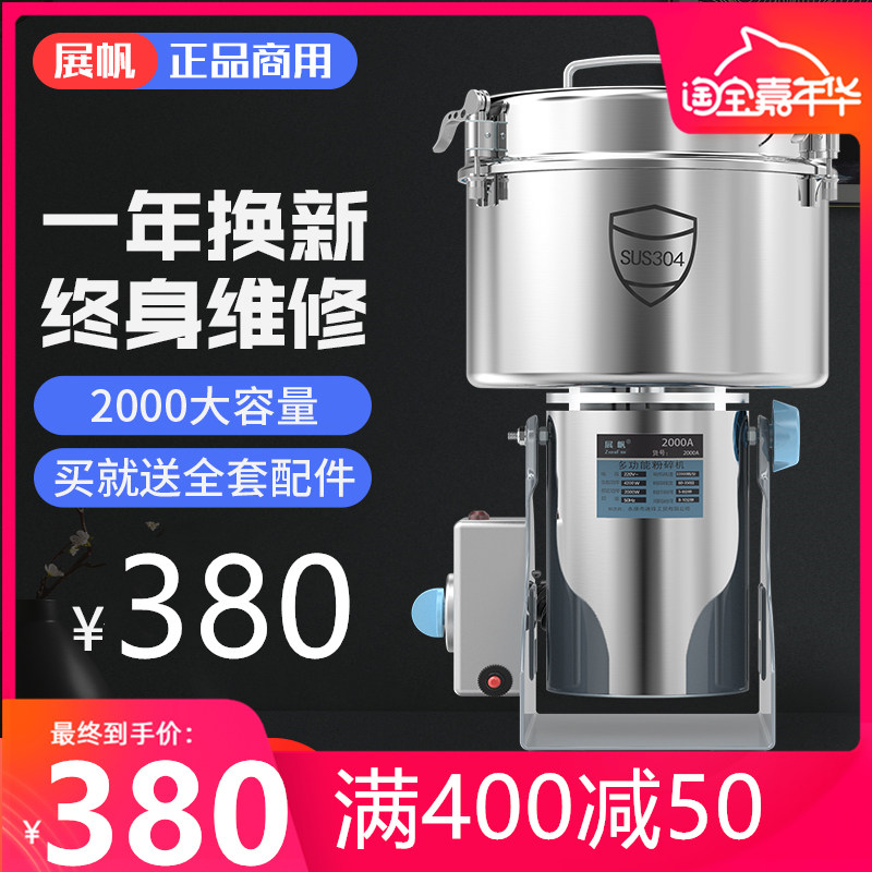 2000 grams of 304 stainless steel beating powder machine ultra-fine grinding machine Traditional Chinese medicine shredders Home Small 5-valley flour milling machine