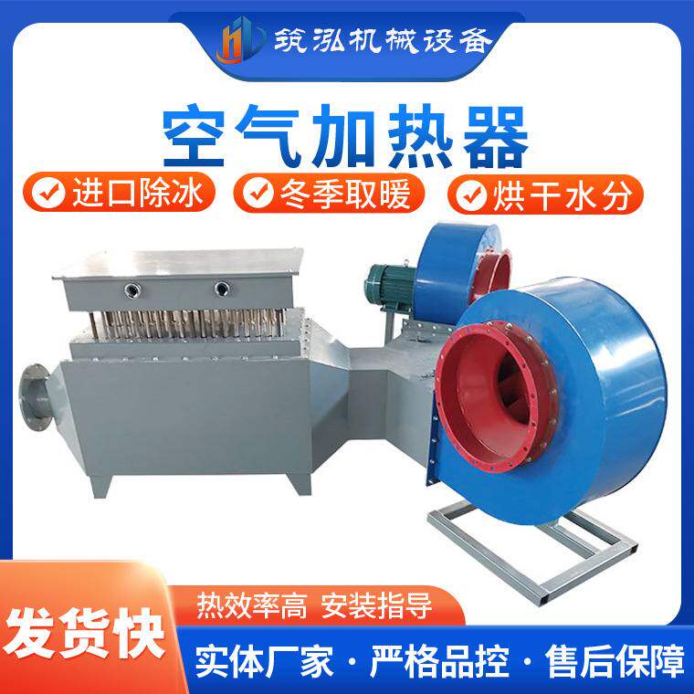 Air heater duct heater grain rice crop drying box hot air tunnel drying electric furnace