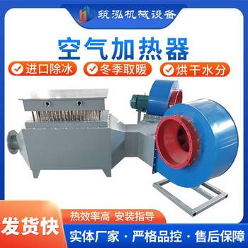 Air heater duct heater grain rice crop drying box hot air tunnel drying electric furnace