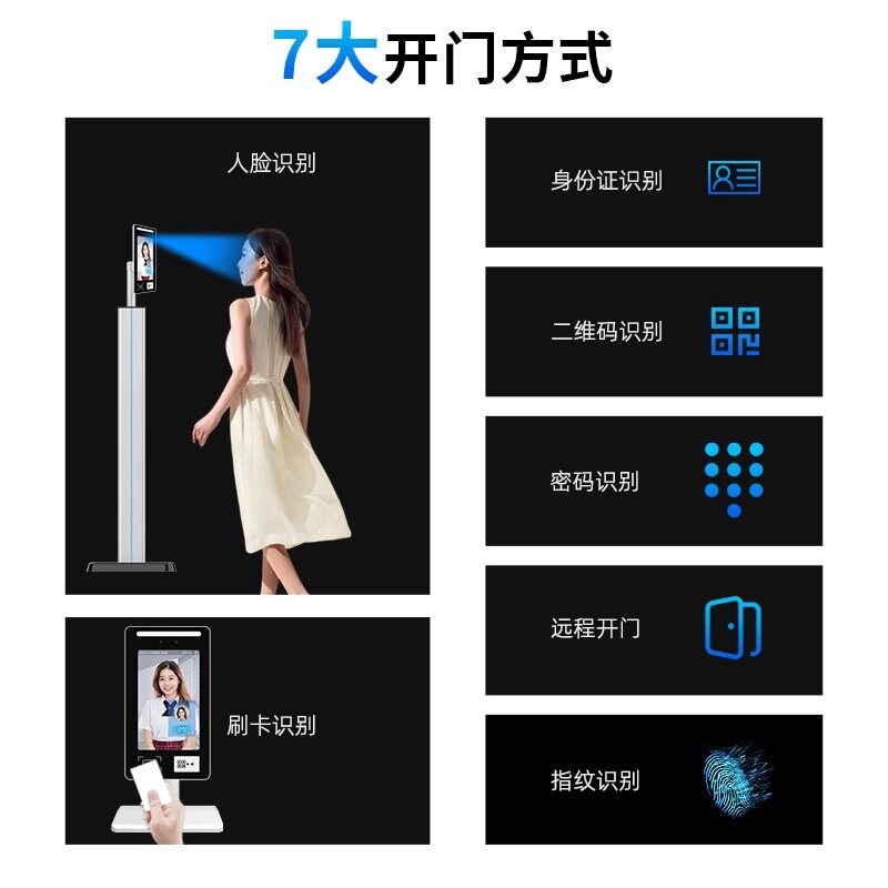 Q8 face recognition access control and attendance all-in-one machine outdoor QR code card swiping message push sensor punch-in