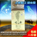 Minggu Xuan Bird Grain Vixted Eye Feed Eye Eye Eye Food Eye Eye Granulet Powder Lift